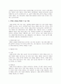 본태성 고혈압에 대해 간단히 설명하고, 본태성 고혈압을 예방할 수 있는 최선의 방법이나 주요한 생활습관을 7가지 이상 기술하시오 3페이지