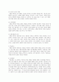 본태성 고혈압에 대해 간단히 설명하고, 본태성 고혈압을 예방할 수 있는 최선의 방법이나 주요한 생활습관을 7가지 이상 기술하시오 4페이지