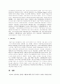본태성 고혈압에 대해 간단히 설명하고, 본태성 고혈압을 예방할 수 있는 최선의 방법이나 주요한 생활습관을 7가지 이상 기술하시오 5페이지