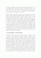 서양 현대 미용문화사 중 1950년대 시대적 배경과 미용문화를 설명하고, 현재 레트로 감성으로 커버(재현)되고 있는 1950년대 미용문화를 분석하시오 3페이지