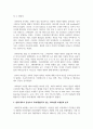 서양 현대 미용문화사 중 1950년대 시대적 배경과 미용문화를 설명하고, 현재 레트로 감성으로 커버(재현)되고 있는 1950년대 미용문화를 분석하시오 4페이지