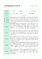 영아발달평가 만2세 1학기 2학기  11명 3페이지