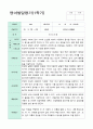 영아발달평가 만2세 1학기 2학기  11명 5페이지