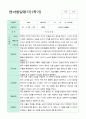 영아발달평가 만2세 1학기 2학기  11명 10페이지