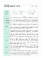 영아발달평가 만2세 1학기 2학기  11명 11페이지
