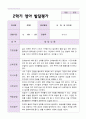영아발달평가 만2세 1학기 2학기  11명 13페이지