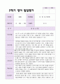 영아발달평가 만2세 1학기 2학기  11명 15페이지