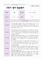 영아발달평가 만2세 1학기 2학기  11명 17페이지