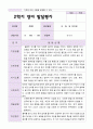 영아발달평가 만2세 1학기 2학기  11명 19페이지