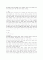 학교체계의 특성과 학교체계의 기능을 설명하고 학교의 기능이 제대로 이루어지기 위한 조건과 이에 대한 자신의 생각을 논하시오. 2페이지