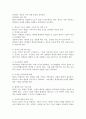 학교체계의 특성과 학교체계의 기능을 설명하고 학교의 기능이 제대로 이루어지기 위한 조건과 이에 대한 자신의 생각을 논하시오. 5페이지