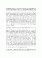 여섯 개의 시선 영화감상문 2페이지