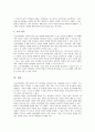 단순언어장애의 정의 및 언어구성요소의 특성을 설명하고 단순언어장애아동의 언어발달 중재방법과 중재가 필요한 이유를 설명하시오 5페이지