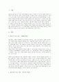 아동기와 청소년기 관련 이슈를 한 가지 선택하여 자신의 의견과 함께 이유를 설명하고, 사회복지 개입방안을 제시하시오 2페이지