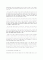 언어발달장애의 정의와 분류를 설명하고, 언어발달장애의 언어영역별 특성에 대해 서술하시오 3페이지