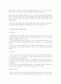 지적장애아교육_지적장애를 일으키는 유전적 원인 중 염색체 이상인 경우 나타나는 대표적인 증후군의 특성을 정리하고 이들을 위한 교육지원 방안을 설명하시오 4페이지
