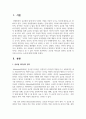 글로벌 리더십의 정의와 글로벌 리더에 요구되는 능력에 대해 작성하시오 2페이지