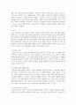 글로벌 리더십의 정의와 글로벌 리더에 요구되는 능력에 대해 작성하시오 4페이지