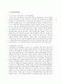 코로나 이후 발생된 세계적 물류대란에 미국을 중심으로 기술하고 우리기업의 대응책에 대하여 기술하시오 4페이지