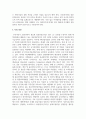 코로나 이후 발생된 세계적 물류대란에 미국을 중심으로 기술하고 우리기업의 대응책에 대하여 기술하시오 6페이지