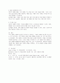 부적강화와 처벌의 차이점을 논하세요. 5페이지