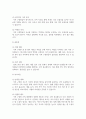 가족역동성모델 이론 3가지 차원 가족응집성, 융통성, 의사소통에 대해 정리하고 자신의 가족에 적용하여 기술하시오 5페이지