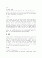 가족역동성모델 이론 3가지 차원 가족응집성, 융통성, 의사소통에 대해 정리하고 자신의 가족에 적용하여 기술하시오 6페이지