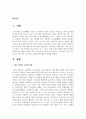 국내 광고 산업 구성요소인 기본기관, 조성기관, 규제기관에 대하여 서술하시오 2페이지