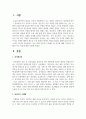 임신 중에 임신부가 피해야 할 음식에 대해 조사하고 피해야 하는 이유에 대해 서술하시오 2페이지