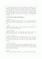 임신 중에 임신부가 피해야 할 음식에 대해 조사하고 피해야 하는 이유에 대해 서술하시오 3페이지