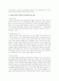 타인과의 관계가 실질적인 인지과정에 미치는 영향을 설명하시오 3페이지