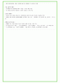 2025년 포스코 100가지 면접 질문 + 답변예시 (포스코홀딩스) 5페이지