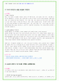 2025년 포스코 100가지 면접 질문 + 답변예시 (포스코홀딩스) 14페이지