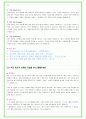2025년 포스코 100가지 면접 질문 + 답변예시 (포스코홀딩스) 16페이지