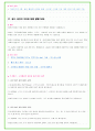 2025년 포스코 100가지 면접 질문 + 답변예시 (포스코홀딩스) 17페이지