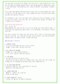 2025년 포스코 100가지 면접 질문 + 답변예시 (포스코홀딩스) 19페이지