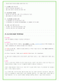 2025년 포스코 100가지 면접 질문 + 답변예시 (포스코홀딩스) 20페이지