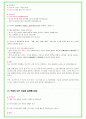 2025년 포스코 100가지 면접 질문 + 답변예시 (포스코홀딩스) 29페이지