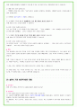 2025년 포스코 100가지 면접 질문 + 답변예시 (포스코홀딩스) 46페이지