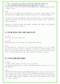 2025년 포스코 100가지 면접 질문 + 답변예시 (포스코홀딩스) 47페이지