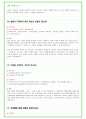 2025년 포스코 100가지 면접 질문 + 답변예시 (포스코홀딩스) 53페이지