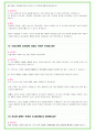 2025년 포스코 100가지 면접 질문 + 답변예시 (포스코홀딩스) 54페이지