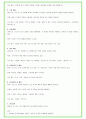 2025년 포스코 100가지 면접 질문 + 답변예시 (포스코홀딩스) 58페이지