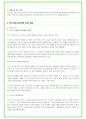 2025년 포스코 100가지 면접 질문 + 답변예시 (포스코홀딩스) 60페이지