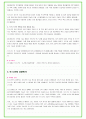 2025년 포스코 100가지 면접 질문 + 답변예시 (포스코홀딩스) 61페이지