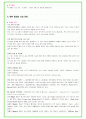 2025년 포스코 100가지 면접 질문 + 답변예시 (포스코홀딩스) 62페이지