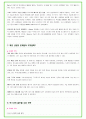 2025년 포스코 100가지 면접 질문 + 답변예시 (포스코홀딩스) 63페이지