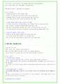 2025년 포스코 100가지 면접 질문 + 답변예시 (포스코홀딩스) 70페이지