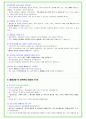 2025년 포스코 100가지 면접 질문 + 답변예시 (포스코홀딩스) 72페이지