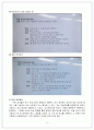 가족생활교육_부모를 대상으로 하는 교육, 활동, 체험등 중 한 가지를 선택하여 구체적인 내용 작성 6페이지